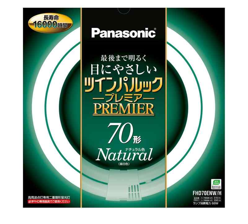 パナソニック 二重環形螢光灯(FHD) ツインパルックプレミア 70形 GU10q口金 自然的色 FHD70ENWH 家電-その他