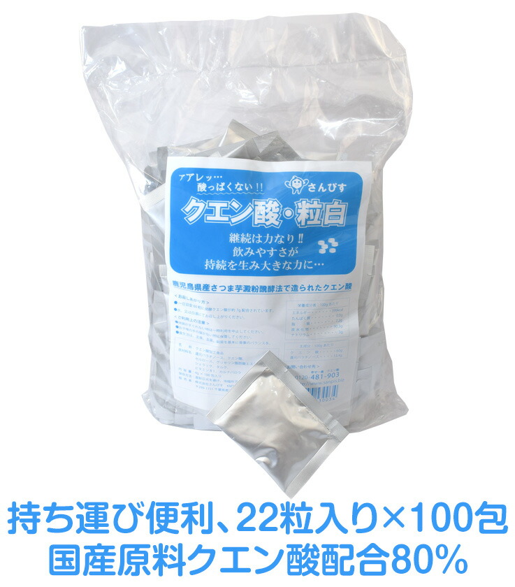 楽天市場】【送料無料】愛飲者数１位！クエン酸・粒白 20袋おまとめ買いでお得！健康サプリ錠剤の定番品 : クエン酸普及会