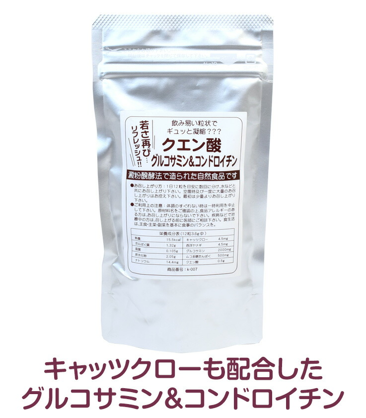 クエン酸グルコサミン コンドロイチン20袋おまとめ買いでお得 腰 膝 肘に痛みや違和感を感じた時には… 格安即決