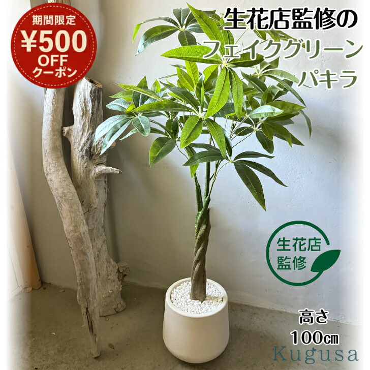 楽天市場】【生花店監修】 フェイクグリーン ヤシの木 150cm 大型 観葉