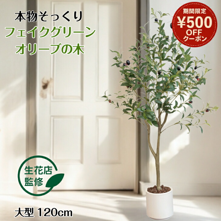 楽天市場】【生花店監修】 フェイクグリーン ヤシの木 150cm 大型 観葉