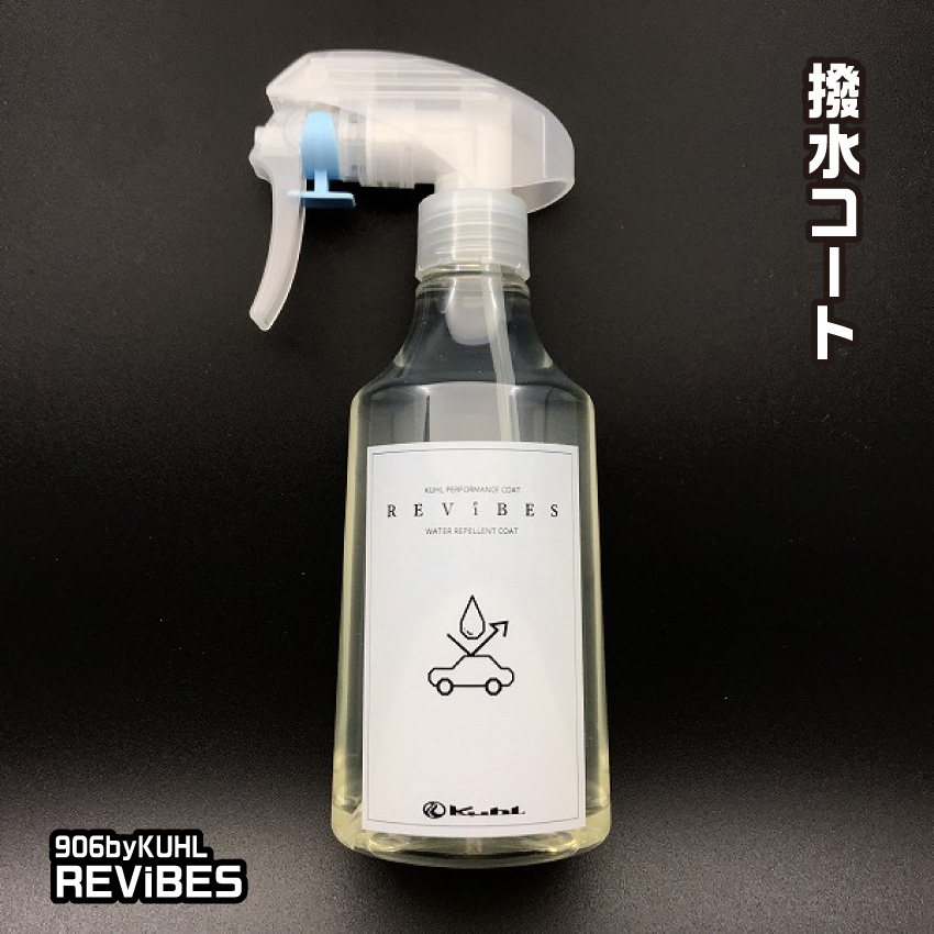 リバイブ 撥水コート コーティング剤 車 ボディ ガラス ホイール 簡単きれい Diy 906 By Kuhl Revibes Water Repellent Coat クールレーシング 日本製 Konsepnews Com