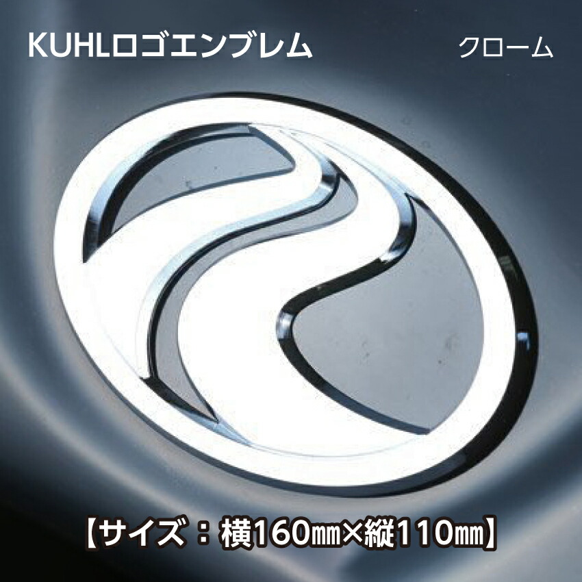 KUHLロゴマーク エンブレム 【サイズ : 横160ｍｍ &times; 縦110ｍｍ】商品番号 : KUH17005C クールレーシング｜KUHL RACING店 8,837円