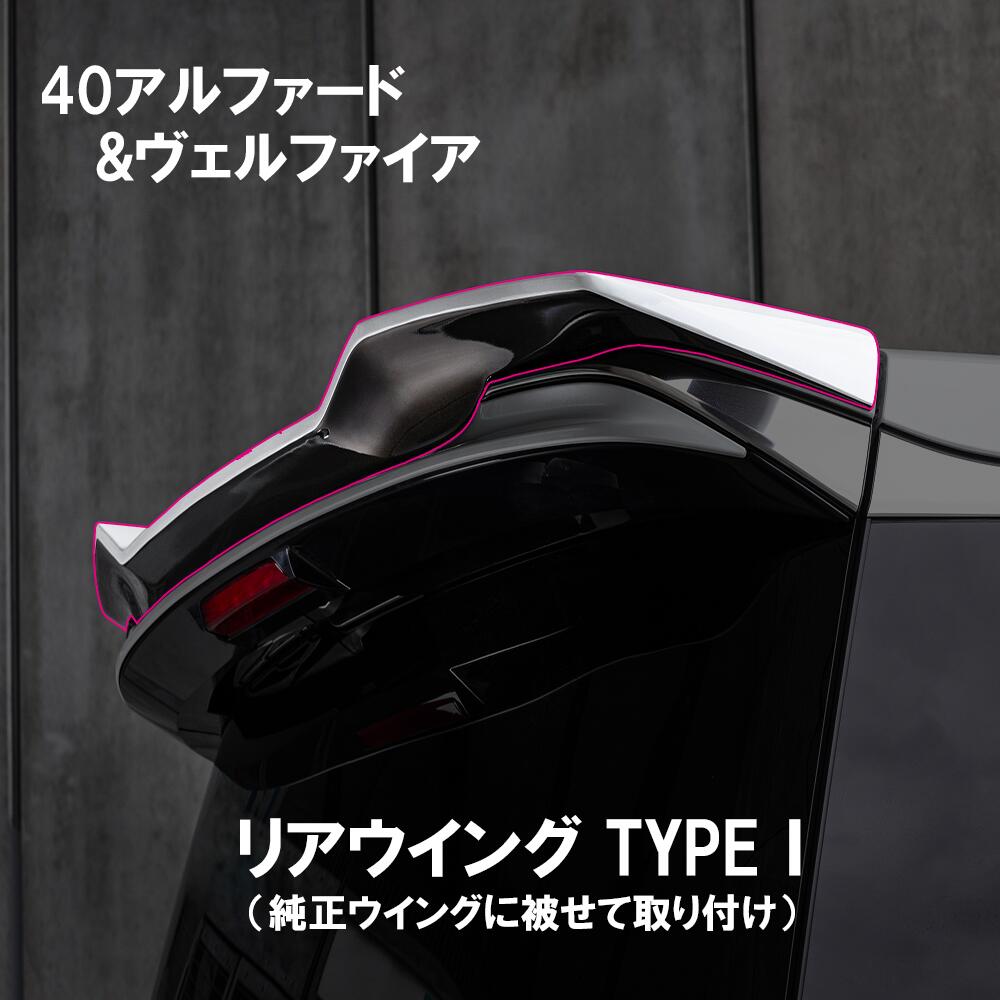 【KUHL】 リアウイング TYPE1 トヨタ アルファード 新型 エアロパーツ 40系 エアロ ヴェルファイア カスタム リア KR-40A/40VRR 対応 社外 FRP素材 クールレーシング 共通