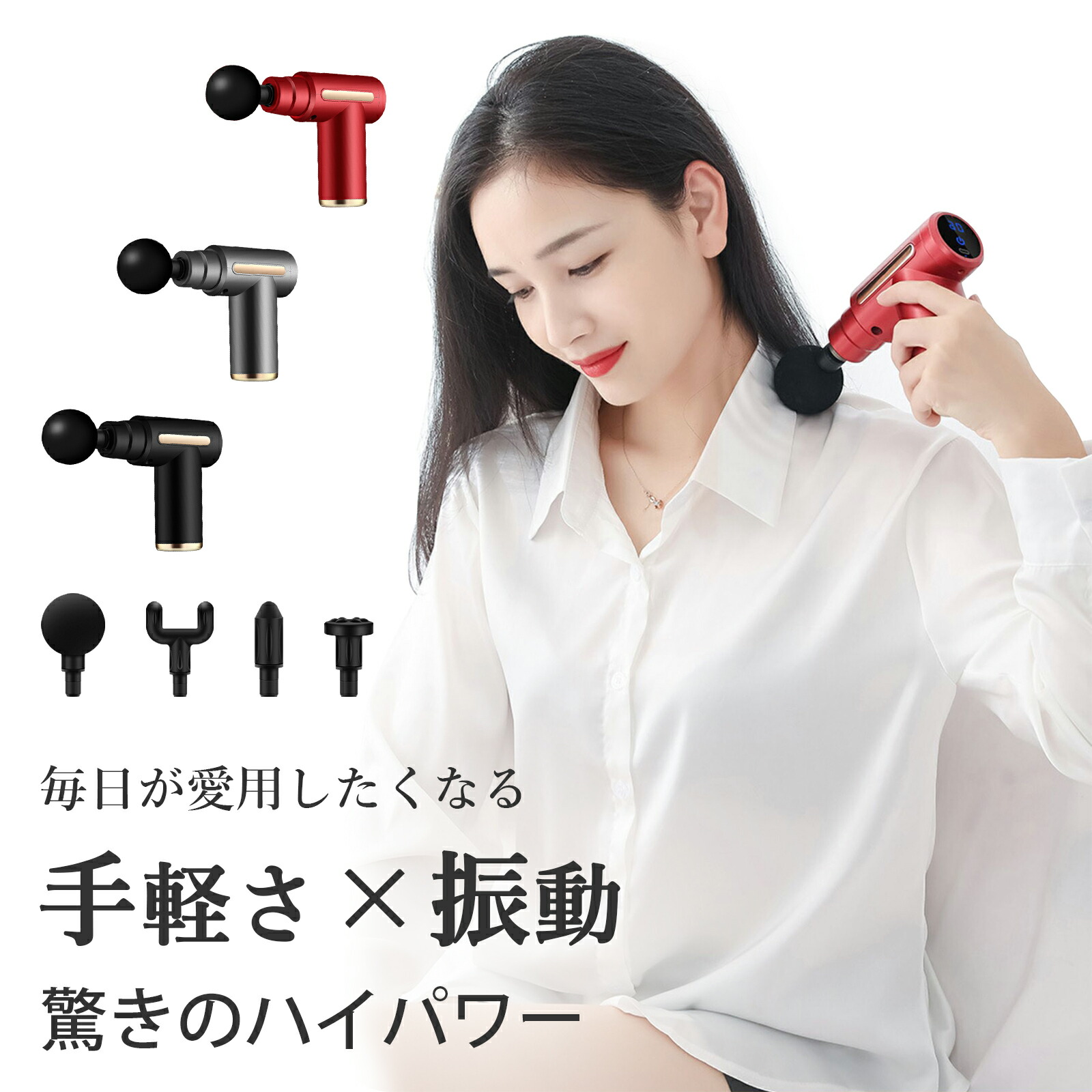 楽天市場】【楽天1位】 筋膜リリースガン 筋膜リリース 電動