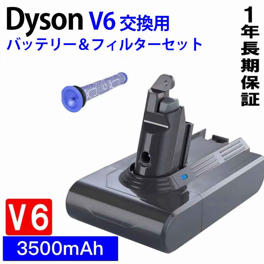 楽天市場】Dyson ダイソン 純正 バッテリー V6 mattress用 布団