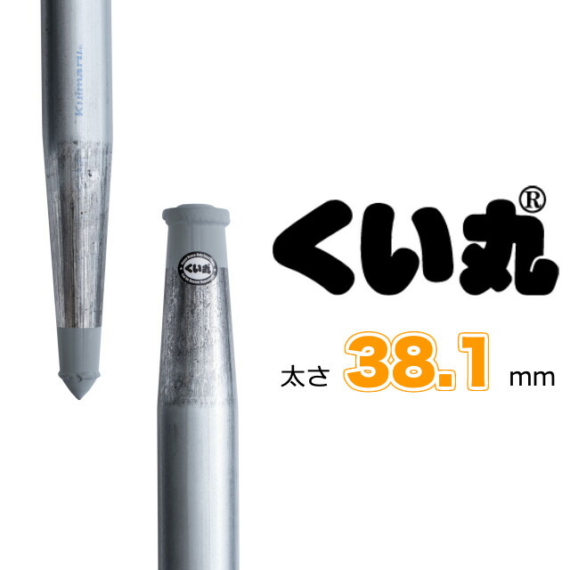 希望者のみラッピング無料】 くい丸 38.1φ×1500mm 100本セット 農業用パイプ杭 fucoa.cl