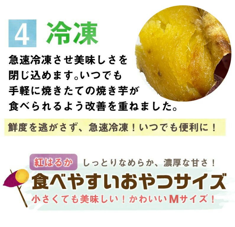 激安な 焼き芋 冷凍 紅はるか 冷やし焼き芋 鹿児島県産 Aランク 完熟紅はるか焼き芋 500g 送料別 クール qdtek.vn