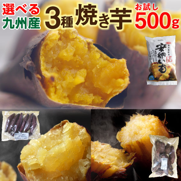 楽天市場】焼き芋 冷凍 紅はるか 冷やし焼き芋 鹿児島県産 Aランク 完熟紅はるか焼き芋 1.5kg（500g×3袋） 送料無料 クール :  くいしんぼうグルメ便