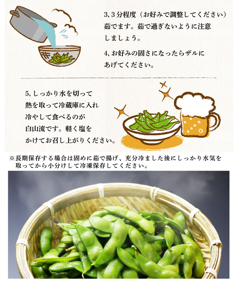 枝豆だだちゃ豆数量限定幻の枝豆白山だだちゃ豆木村名人の完熟だだちゃ豆1.5kg(500g×3袋)早生・本豆・晩生朝採れをお届け