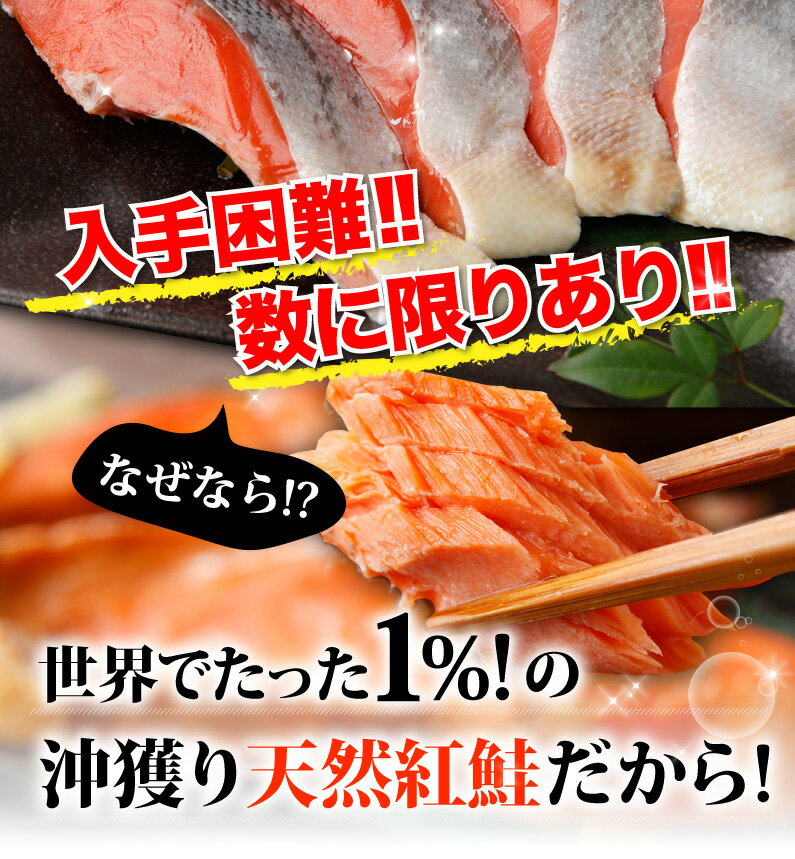 激安人気新品 敬老の日 ギフト 食べ物 海鮮 鮭 切り身 無添加 紅鮭 北洋産 天然 プレミアム 1本物 送料無料 約2kg 18〜22切れ 真空包装  お誕生日 内祝い プレゼント 産地直送 Y凍 www.numberz.co