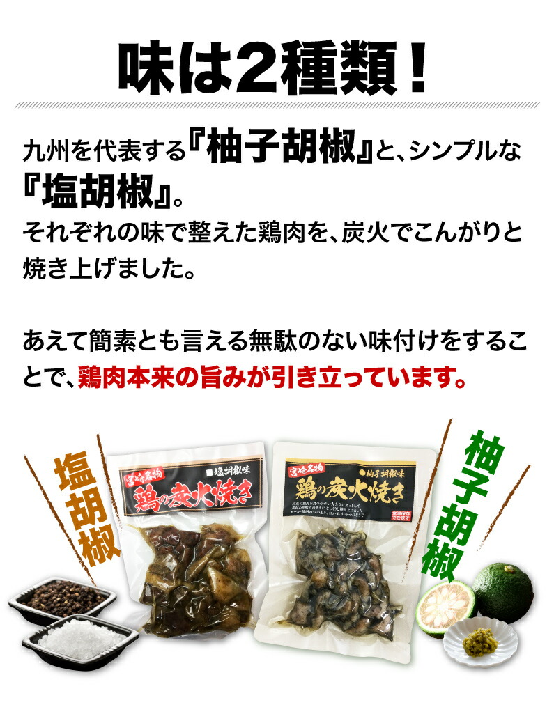 炭火焼 宮崎 宮崎鶏 塩胡椒味 柚子胡椒味 100gx3袋 お取り寄せ メール便 常温発送 プチギフト 炭火焼 宮崎 宮崎鶏 塩胡椒味 柚子胡椒味 100gx3袋 お取り寄せ メール便 常温発送 プチギフト