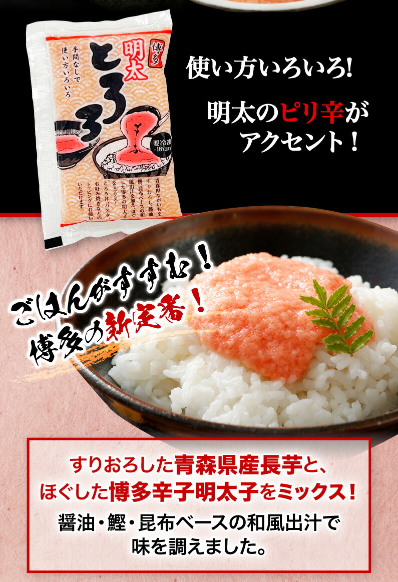 受賞感謝セール 30%OFF！／ 博多 明太とろろ おためし20食セット