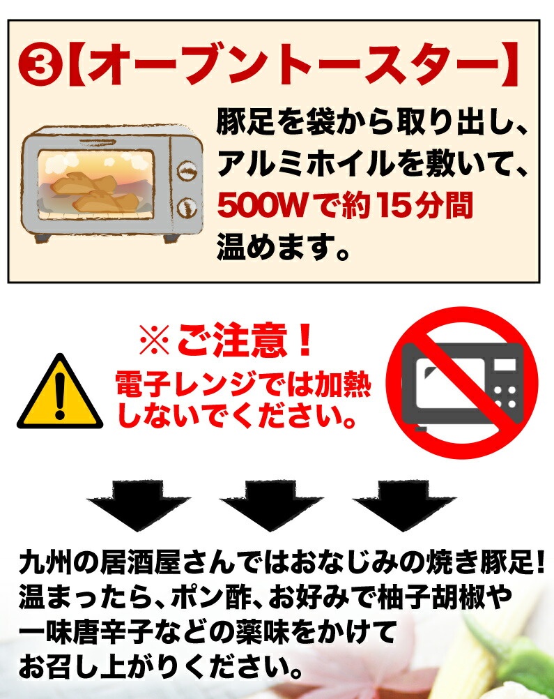 市場 豚足 九州産 焼き豚足 12本セット とろとろ 博多 炭火焼き 個食パック