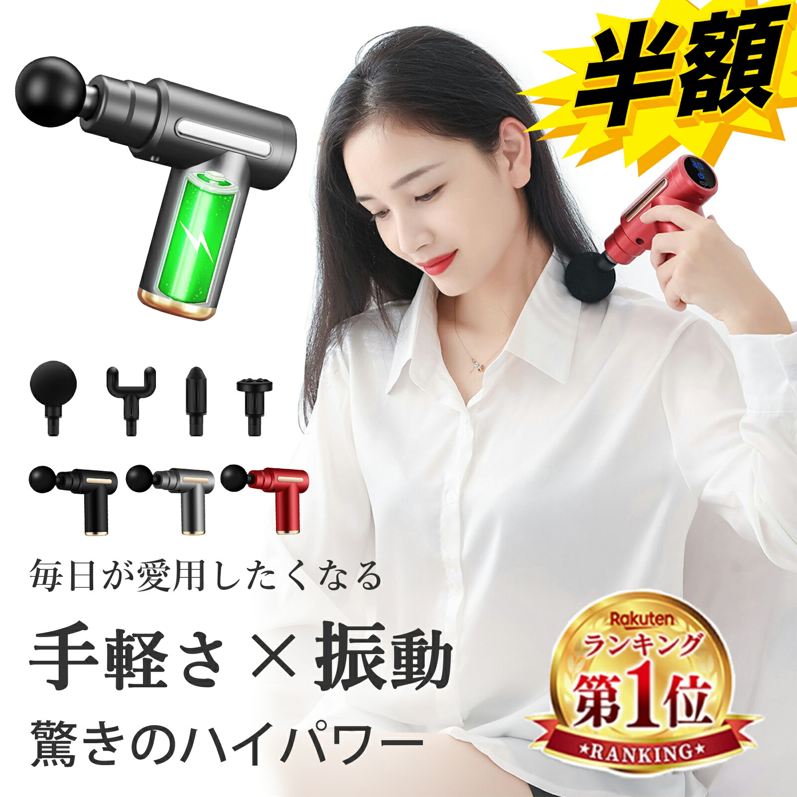 楽天市場】【在庫限り】マッサージガン【ボディケアガン ゴルディ