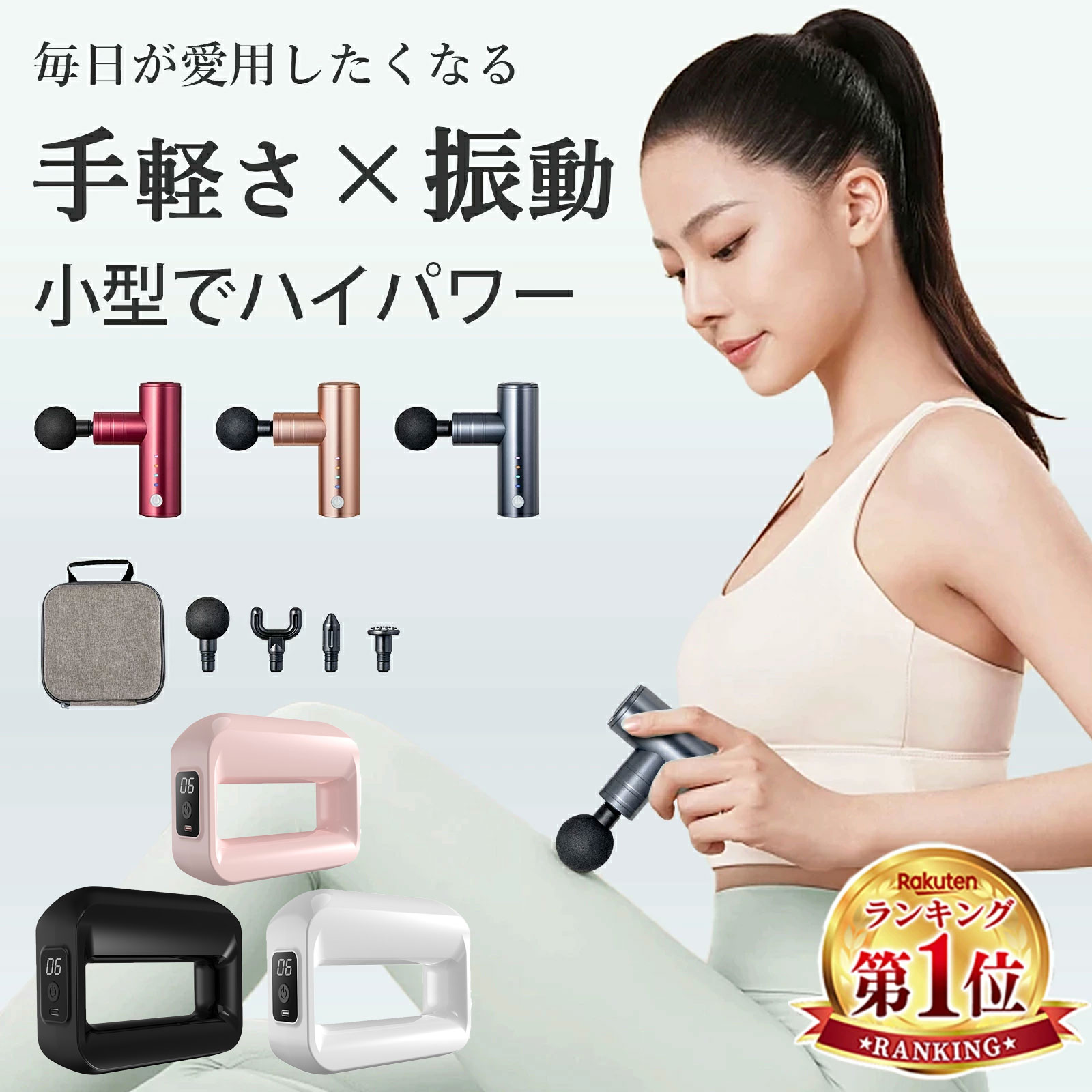 楽天市場】【在庫限り】マッサージガン【ボディケアガン ゴルディ