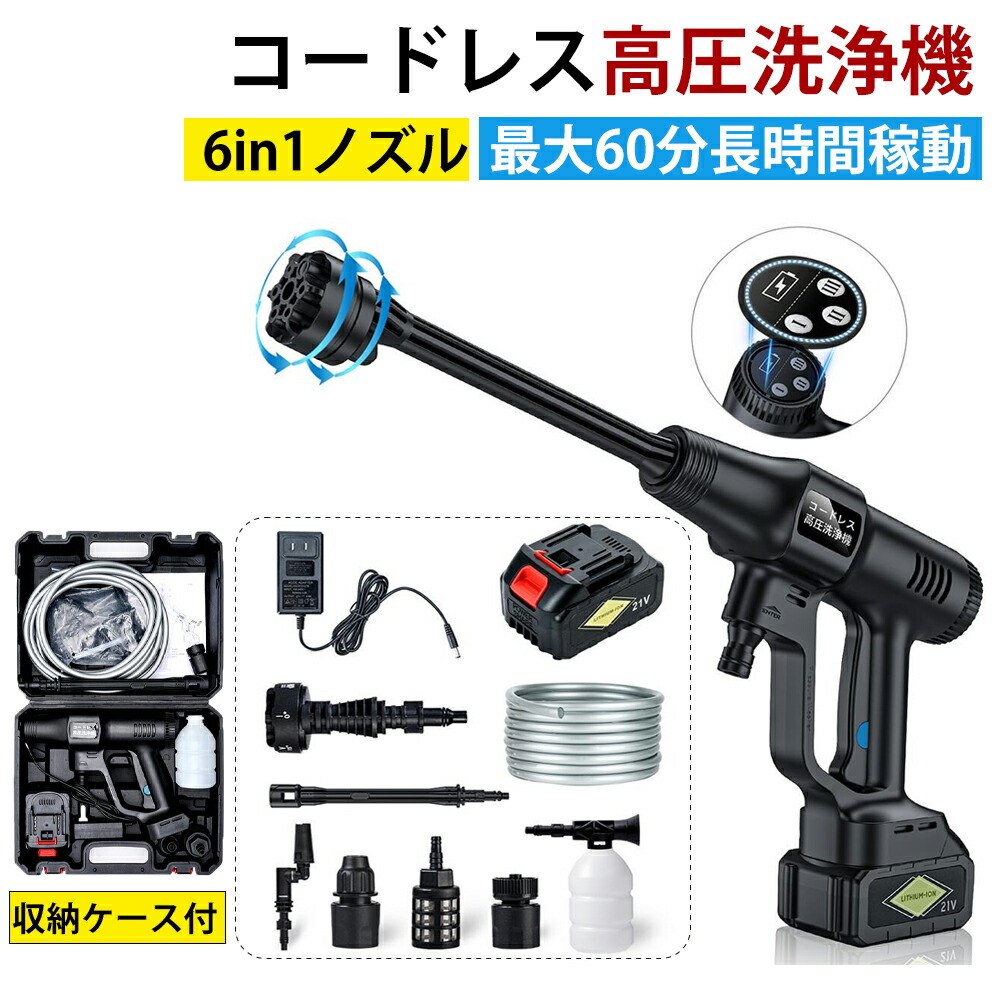 【2025初登場·技術更新】Boomax 高圧洗浄機 コードレス USB充電式 Amazon | 【2025初登場·技術更新】Boomax高圧洗浄機 コードレス