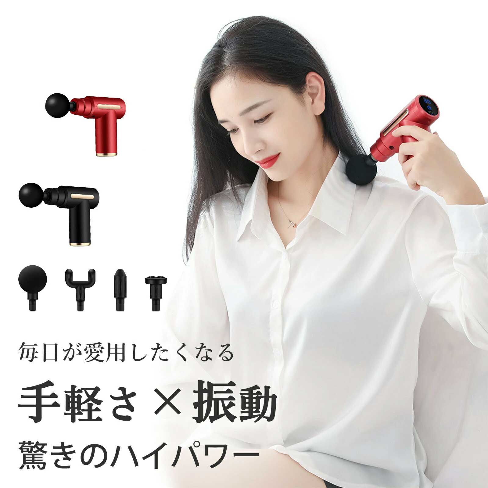 楽天市場】筋膜リリースガン 筋膜リリース 電動 ハンディーガン