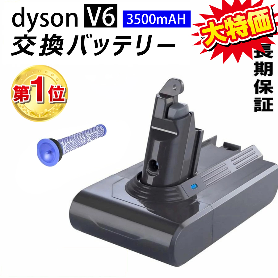 楽天市場】Dyson ダイソン 純正バッテリー 正規品 DC58 DC59