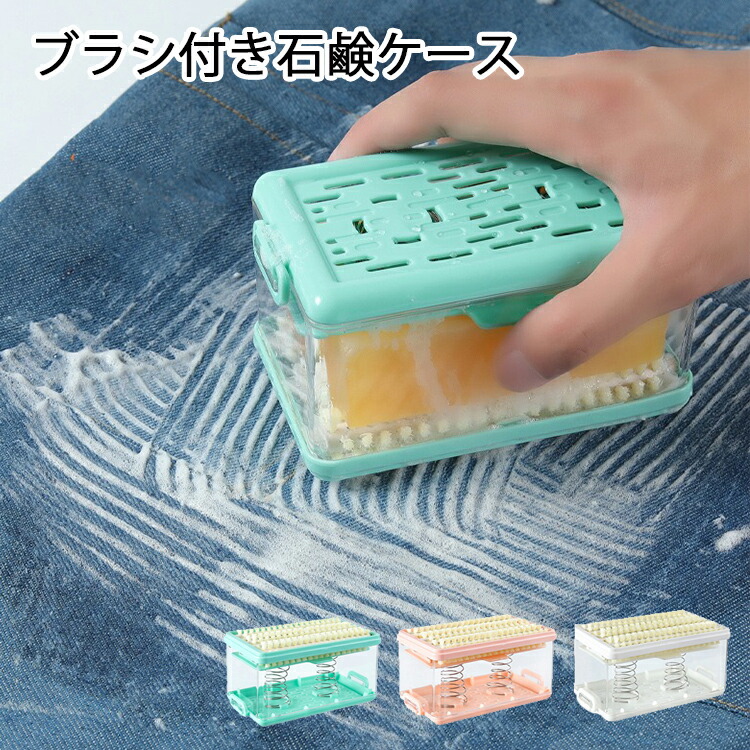 楽天市場】送料無料 ウタマロ石鹸ケース 石鹸ケース ブラシ付き ブラシ