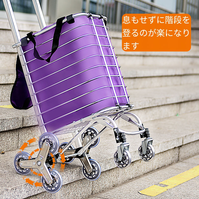 ショッピングカート カートセット アルミ製 階段を登るキャリーカート 容量35L 荷物運搬レバー車 ハンドカート 小型台車 折りたたみ式 軽量 ハンドキャリー 固定ロープ付属 引越し 買い物カート 家庭用