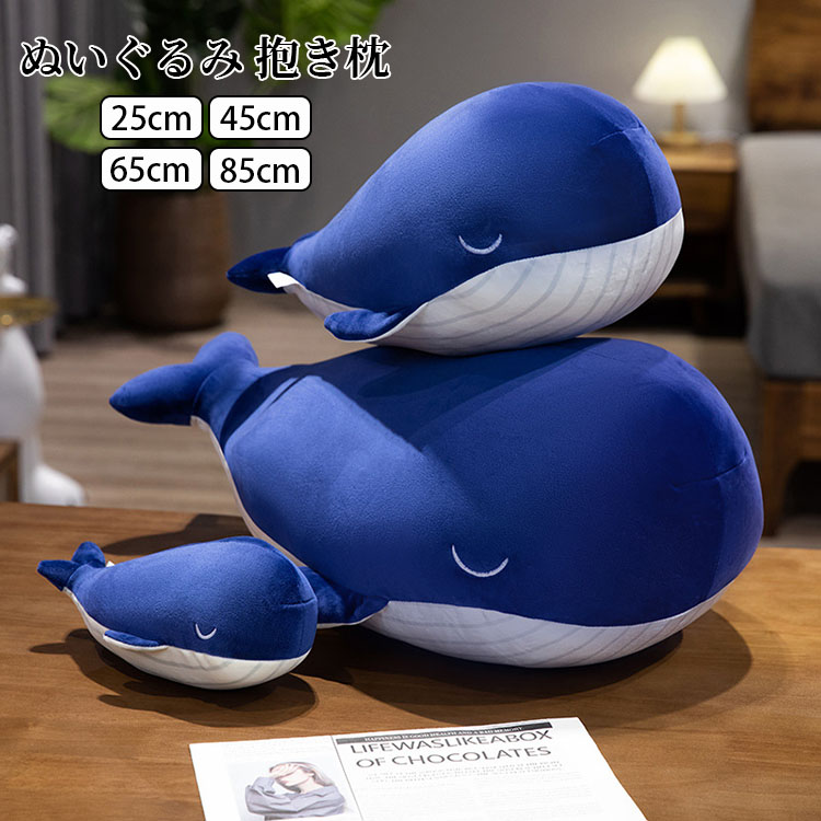 楽天市場】【送料無料】クジラ ぬいぐるみ モコモコ おもちゃ おしゃれ