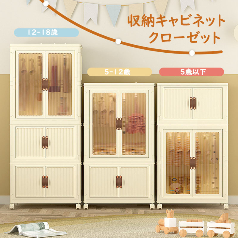【送料無料】ベビータンス 子供収納棚 折りたたみ収納 赤ちゃん専用 簡易 家庭用 寝室 整理ボックス 折り畳み収納キャビネット 折りたたみコンテナ 折り畳み収納ボックス 省スペース 衣類 おもちゃ 本 雑誌 書類 整理整頓 扉付き 前開き 大容量 透明 収納箱 一人暮らし