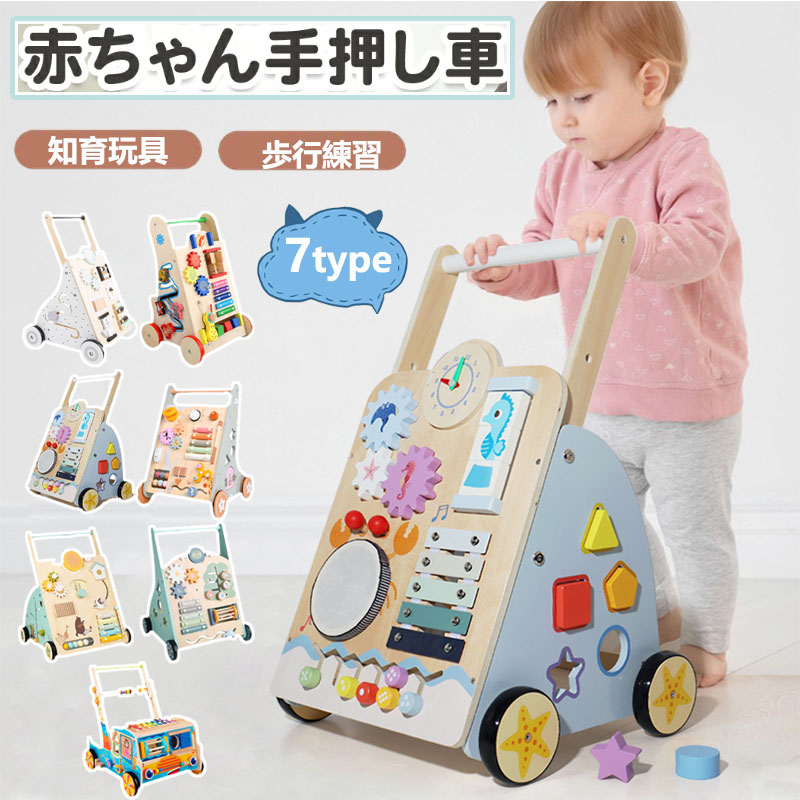 【6%OFFクーポン】手押し車 赤ちゃん カタカタ 収納 女の子 男の子 歩行器 ベビーウォーカー 乗用玩具 ベビー 押し車 つかまり立ち 幼児 おもちゃ 知育玩具 月形 おもちゃ入れ 玩具 おしゃれ クリスマス 誕生日 プレゼント 出産祝い ギフト