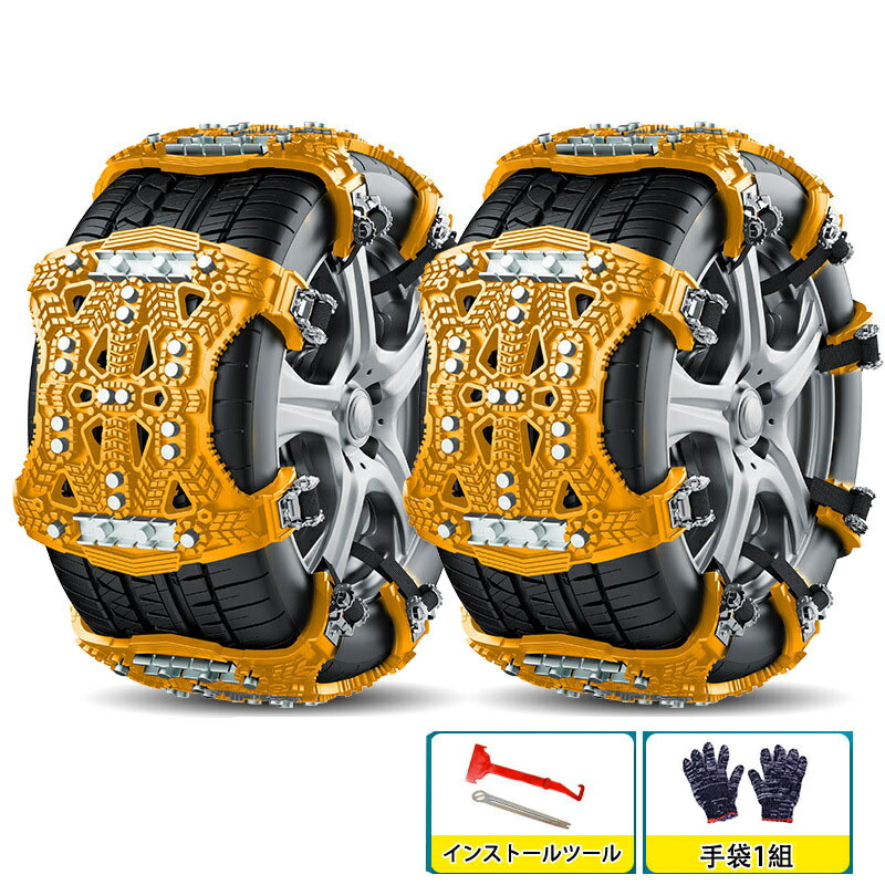 タイヤチェーン チェーン ジャッキアップ不要 スノーチェーン スノータイヤチェーン 取付簡単 車 チェーン 軽自動車 雪道 プラスチック 凍結 スリップ止め 事故 冬場 自動車タイヤ滑り止めチェーン雪道 凍結 砂道 泥道 冬の必需品 インストールツールと手袋付き