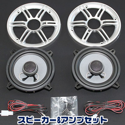 楽天市場】ジェットスキー用スピーカー&アンプセット Bluetooth搭載 16cm ４００Ｗ : ファブリック ロッソ