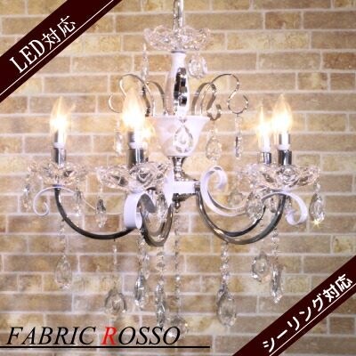 割引購入 引っ掛けシーリング 5灯 5459 5 送料無料 別途必要地域有 シャンデリア Ledシャンデリア おしゃれ シルバー かわいい ゴージャス モダン 玄関 リビング 照明器具 ダイニング照明 リビング おしゃれ照明 Antique 人気 室内照明 欧米 ライト アンティーク調