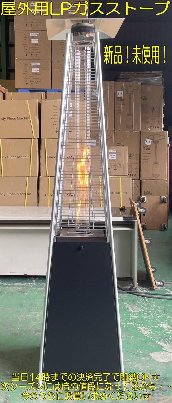 屋外用ガスヒーター 最大出力13.0kW SPH-224_w400.jpg