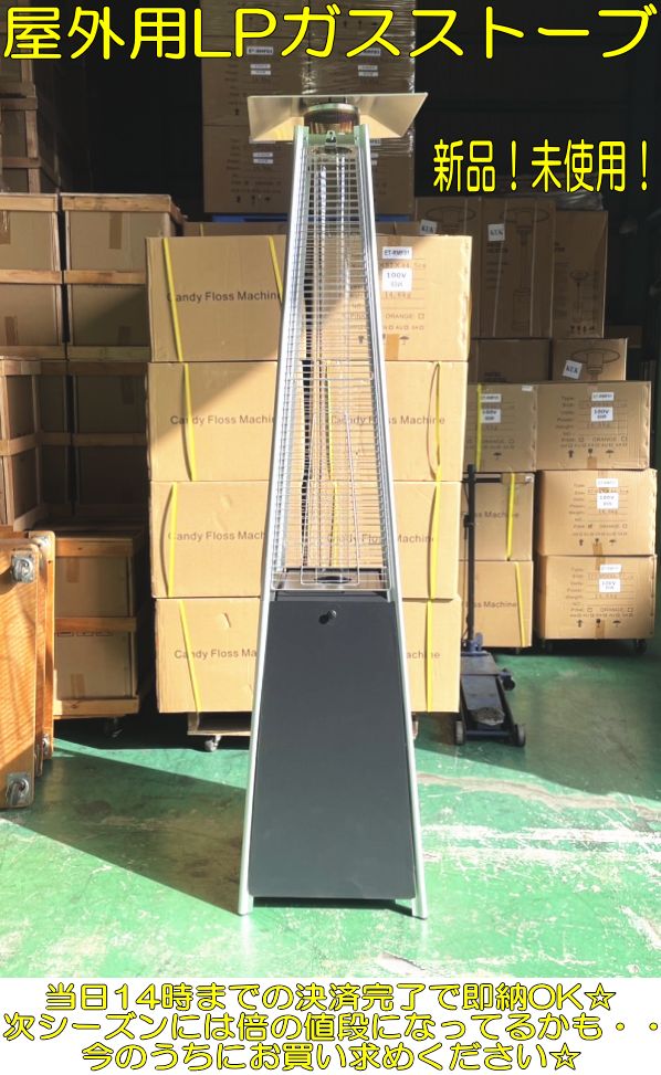 楽天市場】【冬先取り】LPガスストーブ 屋外用ストーブ 屋外用ヒーター