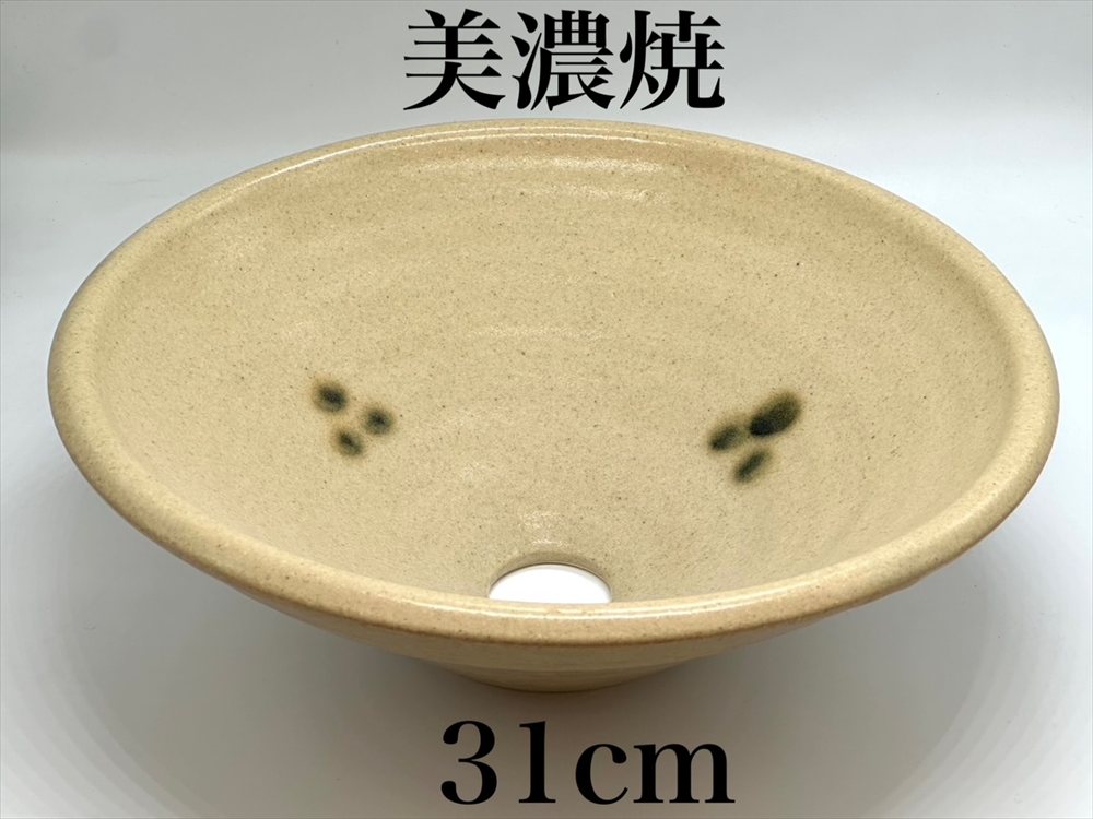 【在庫限りとなります】美濃焼　真山窯　陶器手洗鉢　黄瀬戸点紋　中型 31×H11cm ★2002年　経済産業省受賞★ 陶工職人の手作りによって作られます 14,256円