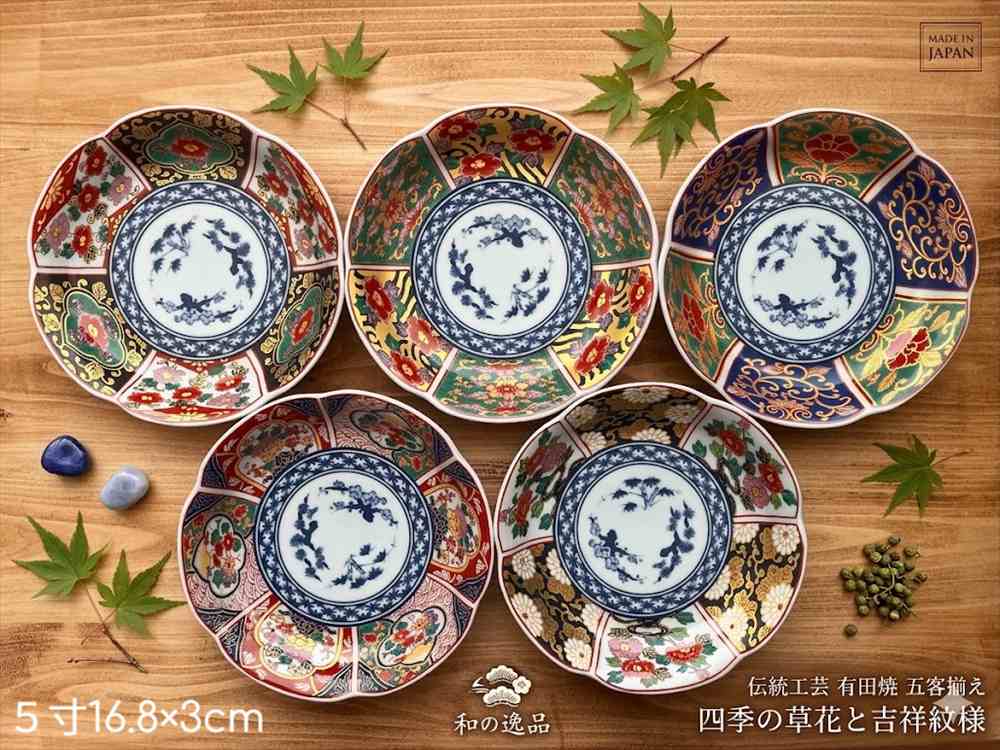 ★5枚(５種)/10枚/15枚/20枚/30枚セット★有田焼 花形皿 5寸16.8×H3cm 古伊万里様式 錦流水花/錦菊牡丹/錦唐草花/錦唐草木甲/錦甲牡丹※ショップ内に4寸も販売しております取皿/祝い/お花見/もてなし料理/宴会/お正月/節句お皿のみの販売です