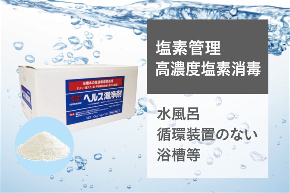 1kg×10袋健全さ湯錠剤 細粒★製造会社廃盤の際は予めご了承願います★店卸し資産は日々うつり変わりの為、欠品・売り上げるの際は予めご了承願います。海水浴場/スパ/泊まり/はたご屋/お役目用/お風呂/湯ぶね/風呂場あたり近所/洗い濯ぎ剤/真菌/湯垢//石けんカス/露店風呂/藻/鉄サビ/
