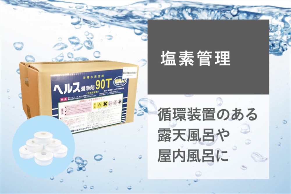 15g×1000錠健康さ湯錠剤 90T★製造業者廃盤の際は予めご了承願います★店卸し資産は日々上がり下がりの為、欠品・売り尽くすの際は予めご了承願います。海水浴場/スパ/泊まり/はたご屋/御役目用/お風呂/湯ぶね/風呂場あたり近所/洗い濯ぎ剤/真菌/湯垢//石ケンカス/露店風呂/藻/鉄サビ/ 洗剤・柔軟剤・クリーナー-日用消耗品