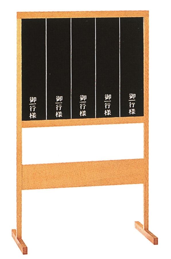 楽天市場】木製歓迎看板【国産】 アクリル板付W180×D30×180cm(※大型