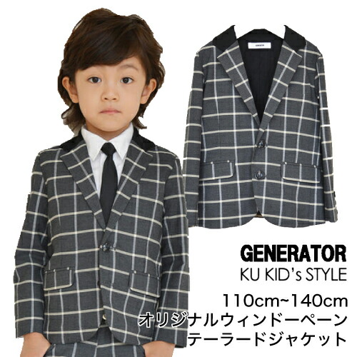 【楽天市場】ジェネレーター スーツ ドット 【ジャケット】 GENERATOR スーツ GENERATOR 子供服 フォーマル 男の子 卒園式 スーツ  ブラック 卒業式スーツ 卒業式 スーツ フォーマルスーツ子供服 110 120 130 ブラック ※ パンツ シャツ ネクタイ は ...