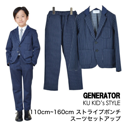 楽天市場】ジェネレーター スーツ ドット 【ジャケット】 GENERATOR スーツ GENERATOR 子供服 フォーマル 男の子 卒園式 スーツ  ブラック 卒業式スーツ 卒業式 スーツ フォーマルスーツ子供服 110 120 130 ブラック ※ パンツ シャツ ネクタイ は別売り : GENERATOR  スーツ ...