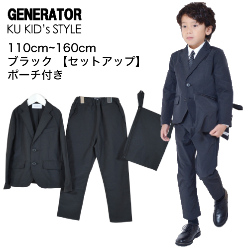 GENERATOR - GENERATOR ジェネレーター スーツ 110cm 入学式 卒園式