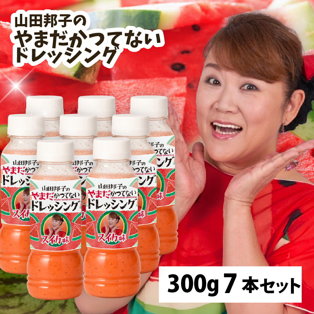 山田さん 専用 4月22日（金）阪神戦で山田哲人選手250号本塁打達成の記念クリア