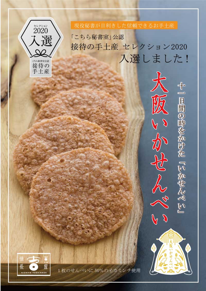 しろえび紀行 袋入小[2枚×11袋入] えびせん 富山 白えび せんべい プチギフト 贈り物 中元 歳暮 年賀 敬老の日 個包装 薄焼き お菓子  ばらまき みやげ 土産 シロエビ 通販