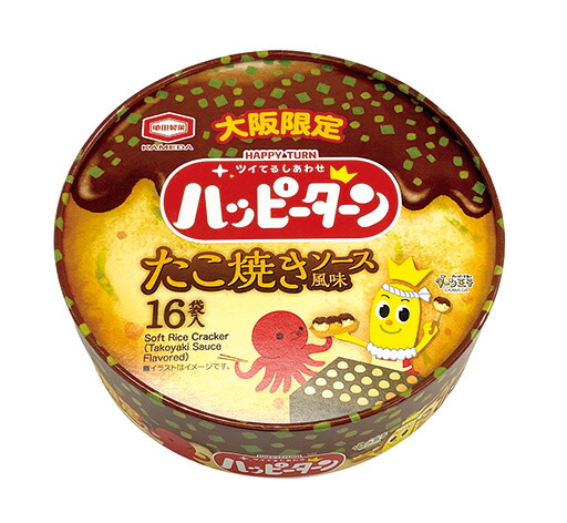 ポムポムプリン たこやき 大阪 ストラップ 美品 限定 タグ付き コンプリート ポムポムプリン たこやき 大阪 ストラップ 美品 限定 タグ付き