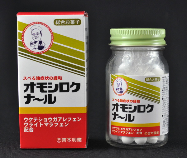 楽天市場 大阪 お土産 吉本 オモシロクナ ル 大阪 おみやげ 土産 お土産 お取り寄せ 大阪空港のおみやげ屋さん