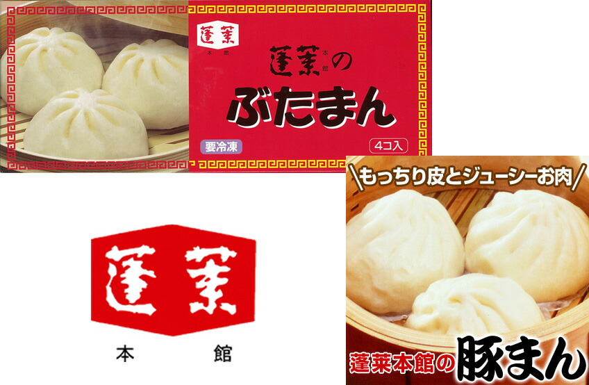 2021正規激安】 大阪名物 人気 おみやげ お土産 お取り寄せ 手土産 てみやげ 関西 冷凍 豚まん ぶたまん 餃子 ぎょうざ 焼売 しゅうまい  母の日 父の日 大阪 大阪お土産