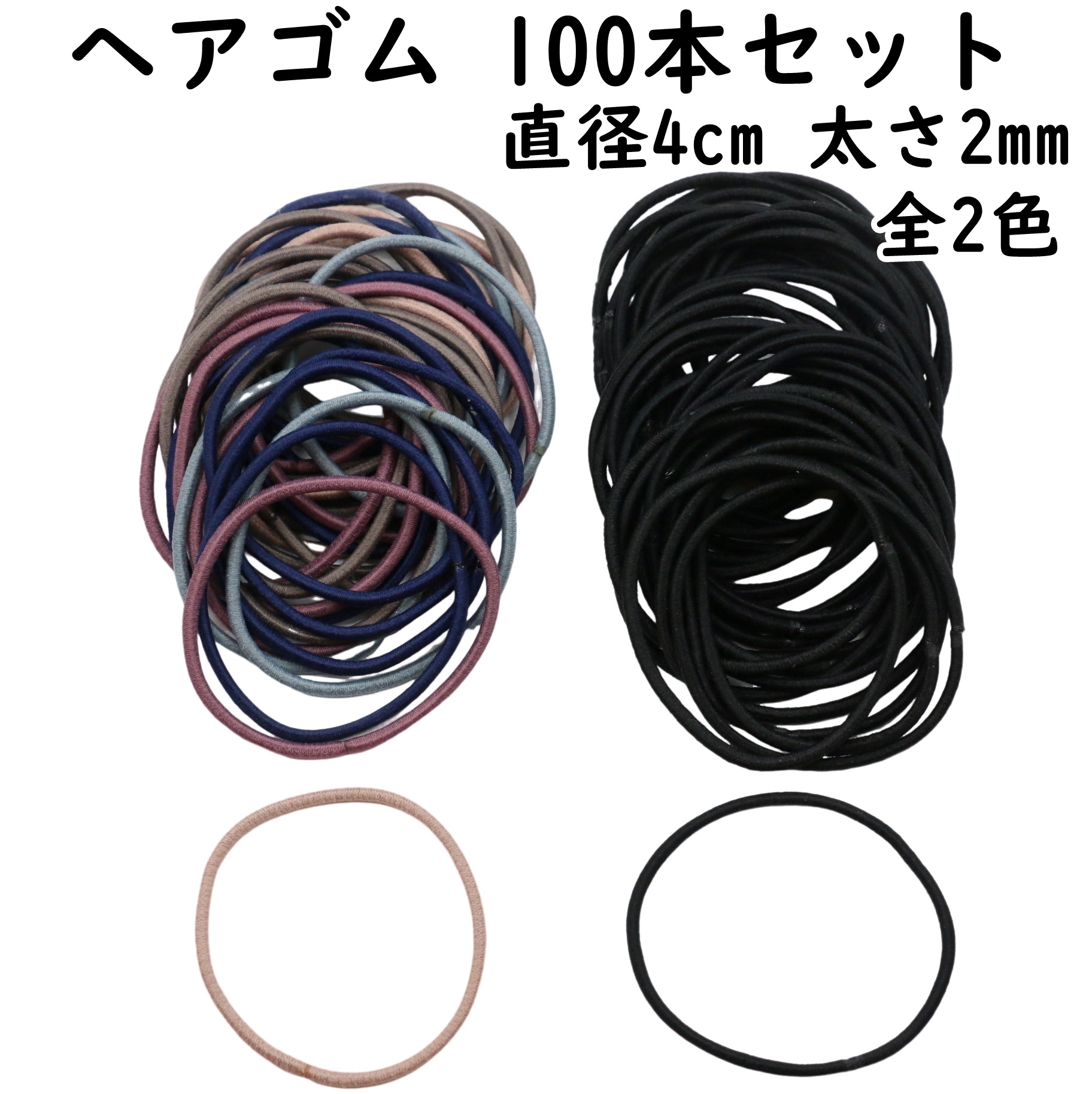 ヘアゴム No.143 Amazon | ヘアゴム カラーロングゴムLサイズ 100cm HR-I43 (76