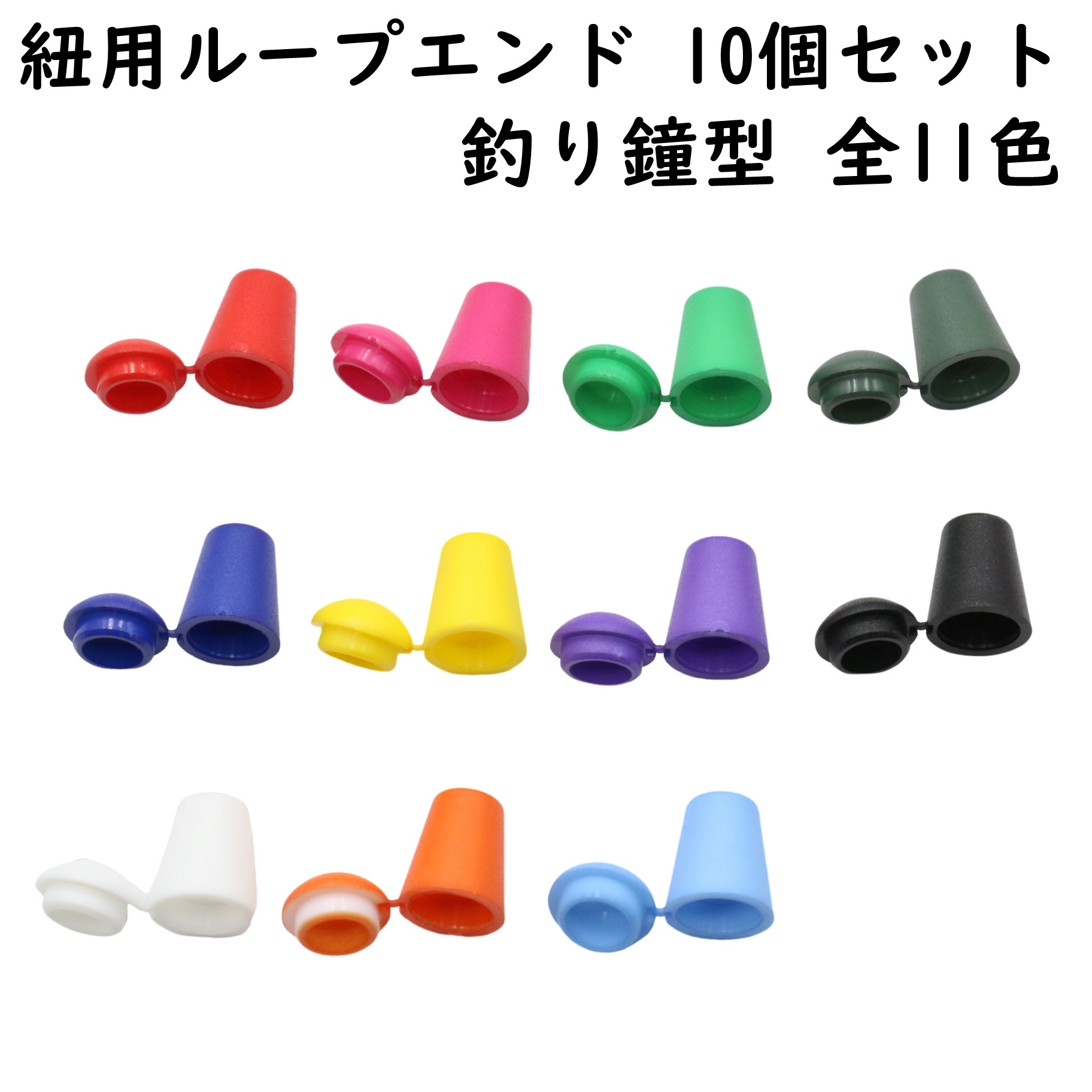 バンダナ、カラー紐、ループエンド バンダナ、カラー紐、ループエンド