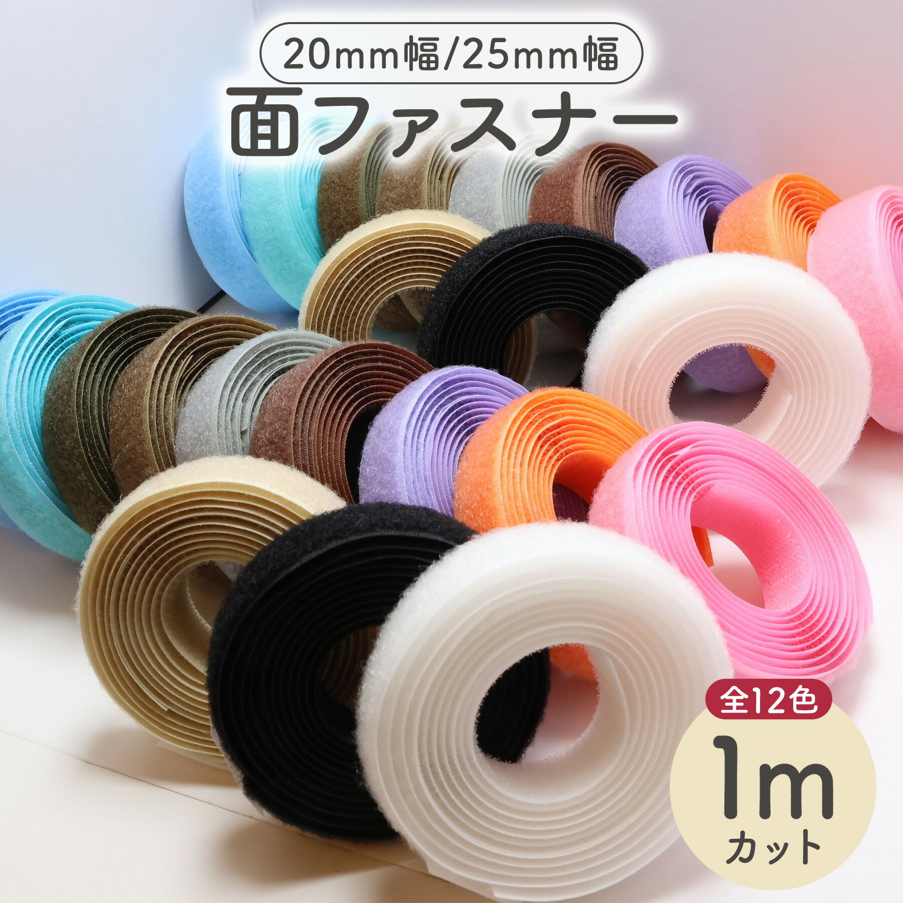 楽天市場】【最大500円OFF＆全品P5倍 3/4 20時〜】面ファスナー