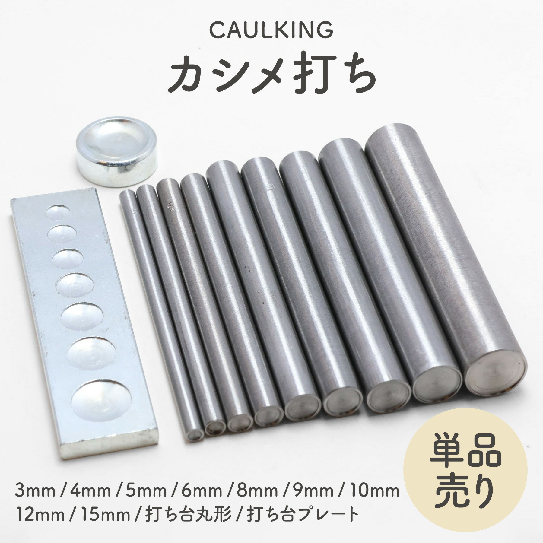 楽天市場】打刻印 ポンチ 数字 英字 36本セット 3mm 5mm 全2